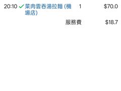 -翡翠拉面小笼包(机场DFS店)