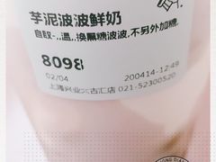-喜茶(上海兴业太古汇店)