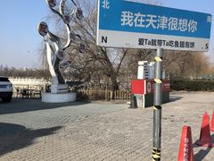 -鱼翅楼·津派砂锅鱼翅(水上公园店)