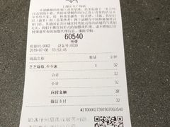 账单-喜茶(上海正大广场店)