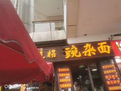 -万达广场(巴南店)
