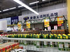-麦德龙(包河店)