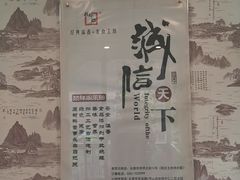 -河东颐祥阁(世贸店)