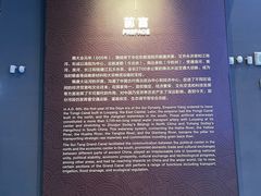 -隋唐大运河文化博物馆