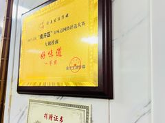-大姨捞面(新安花园店)