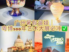 -广东省博物馆