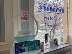 -小忠丽格医美