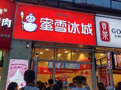 门面-韩乐坊