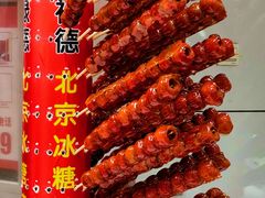 -和禄德冰糖葫芦