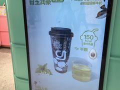 -gleeglee乐溢亦茶(合生汇店)