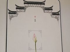 -君霖私家菜(春柳店)