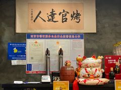 -烤官达人·徐州鲜羊肉串(江宁店)