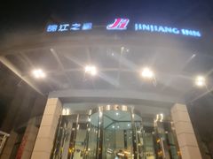-锦江之星(北京长椿街店)