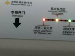 -河南工业大学(莲花街校区)