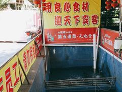 -溪悦渔庄(九龙湖店)