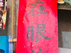 -菊儿人家·北京胡同菜(南锣鼓巷店)