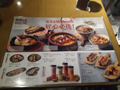 菜单-鳗鳗の爱(凯德mall·天津湾店)
