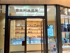 -CREAM STORY意大利手工冰淇淋&甜品(万象前海店)
