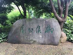 -柳侯公园