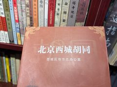 -正阳书局(西四南大街店)