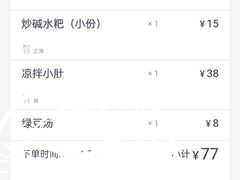 -毛仔特色小吃(御窑厂店)