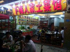 -下梅人家土菜馆(历史文化餐厅度假区店)