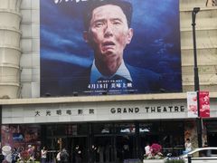 -大光明电影院(南京西路店)