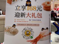 -元气寿司(金光华店)