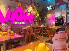 -泰盏鬼·颓废冬阴(陈家祠扬韬店)
