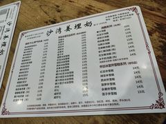 -沙湾姜埋奶(兴新包店)
