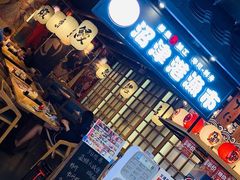 -沼津港渔市(宏伊国际广场店)