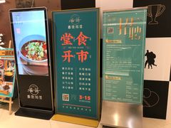 门面-雀蓝川菜(奥体广场店)