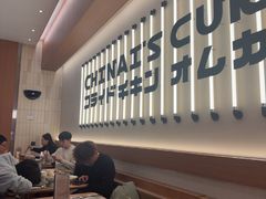 -池奈·咖喱蛋包饭(熙地港店)