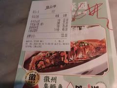 -小菜园新徽菜(无锡宜家荟聚中心店)