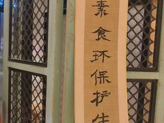 -若蘭慈·无国界素食料理(欢乐海岸店)