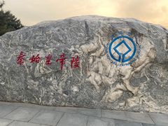 -秦始皇帝陵博物院(兵马俑)