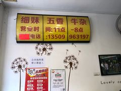 -细妹五香牛杂(步行街店)