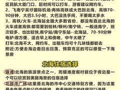 -和安·宁春城