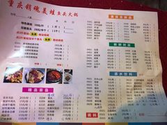 菜单-销魂美蛙鱼头火锅(上海首店)