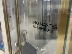 -海马体照相馆(环贸iapm大师爱情店)