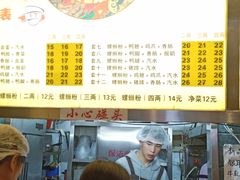 -阿生哥螺蛳粉(二七万达店)