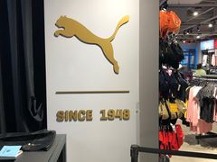 -PUMA品牌自营折扣店(百联奥特莱斯店)