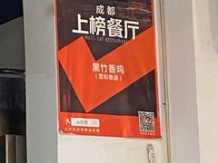 -黑竹香鸡(营和巷店)