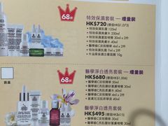 -崇光百货(尖沙咀店)