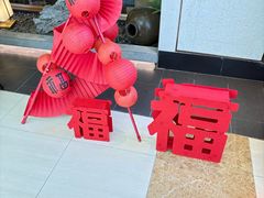 -左庭右院鲜牛肉火锅(浦江欢乐颂店)