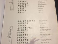 菜单-大渔铁板烧(中山路八佰伴店)