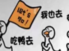 -古北烤鸭王I古北水镇景区店