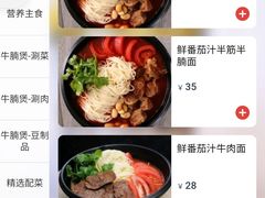 -牛腩之旅·牛腩牛杂煲(光启城美食城店)