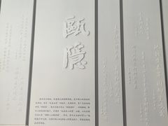 -墨池公园