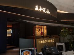 -匠和风精致料理(成都龙湖滨江天街店)